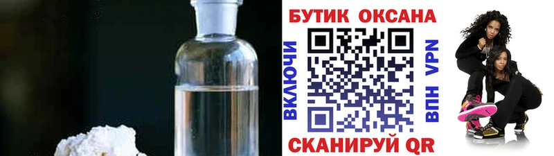нарко площадка формула  МЕГА ССЫЛКА  Брюховецкая  БУТИРАТ жидкий экстази 
