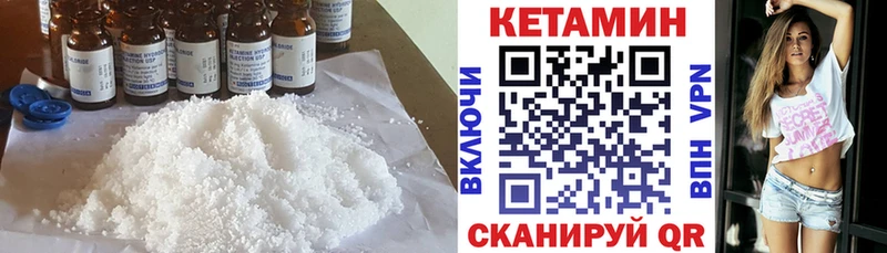 КЕТАМИН VHQ  Брюховецкая 